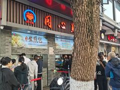 -同心楼(解放北路店)