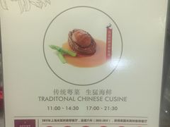 -皇朝会.经典传统粤菜(外滩店)