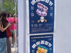 -合景·悠方(成都店)