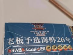 -正黄旗海鲜烧烤大排档(延安路总店)