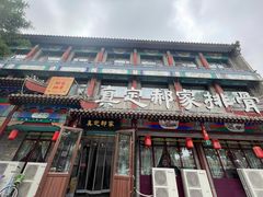-真定郝家排骨(大十字街店)