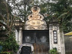 -安仁古镇