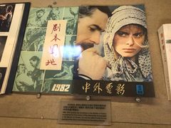 -北京人艺戏剧博物馆
