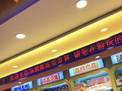 -汤姆熊欢乐世界·史莱姆怪兽(正大店)
