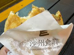-沙州食驿·非遗小吃夜市
