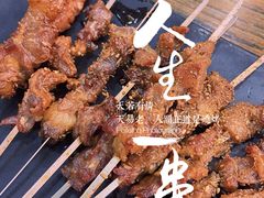 -炉内瓦·瓦片烧烤(明日星城店)