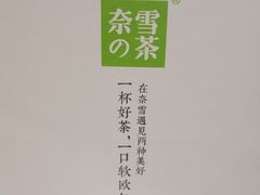 -奈雪的茶(金鹰广场店)
