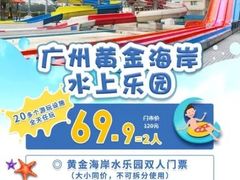 -黄金海岸水上乐园