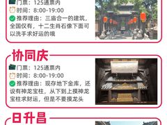 -平遥古城