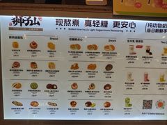 -君之狮子山·轻糖烘焙(松江印象城店)