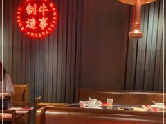 大堂-牛事制造局牛肉火锅(莲岳路店)