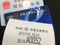 -中国工商银行(上海市淮海中路第二支行)