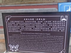 -大理文庙(大理古城)