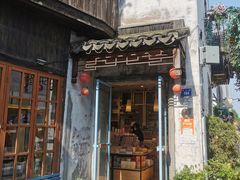 -猫的天空之城概念书店(苏州平江店)