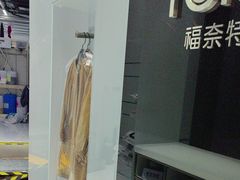 -福奈特洗衣洗鞋(宝华广场店)