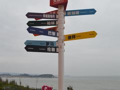 -漳州滨海火山岛自然生态风景区