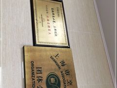 -万寿斋(山阴路店)