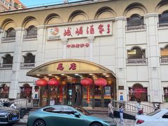 -峨嵋酒家总店(车公庄店)