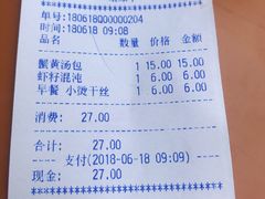 账单-花园茶楼(兴城西路店)