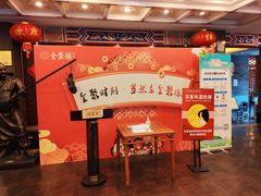-全聚德(常州店)