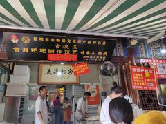 -眼镜粑粑