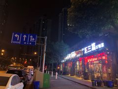 -巴人汇三篇小龙虾江湖菜(李家沱店)