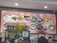 -清真·穆萨砂锅(大皮院店)
