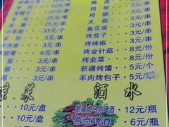 -新疆正宗烤肉营养馕(文化路店)