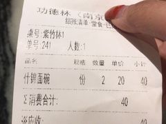 -功德林(南京西路店)