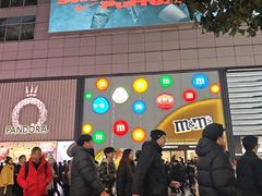 -m豆巧克力世界(上海世茂广场店)