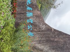 -黄公望隐居地
