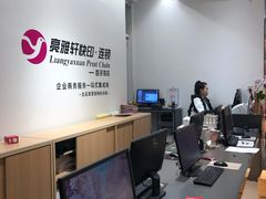 -亮雅轩图文快印连锁24小时(百子湾苹果社区店)