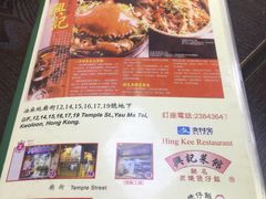 -兴记菜馆
