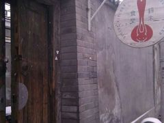 android_upload_pic-铃木食堂(帽儿胡同店)