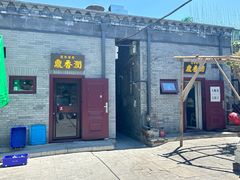 -鼎香润(德胜门内店)