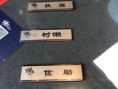 -捞王锅物料理(上海世茂广场店)