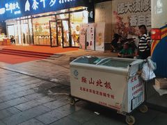 -景子街购物中心