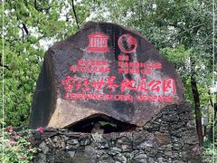 -海口火山口国家地质公园