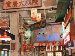 -江北北火锅馆·公路夜市(魏公村店)