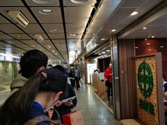 -添好运点心专门店(中环IFC店)