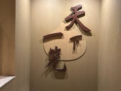 -南翔馒头店(豫园店)