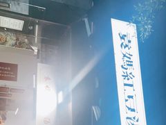 -袁妈红豆汤(重庆总店)