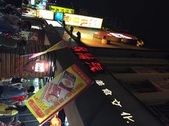 鬍鬚张鲁肉饭(宁夏路店)-胡须张鲁肉饭(美食文化馆店)