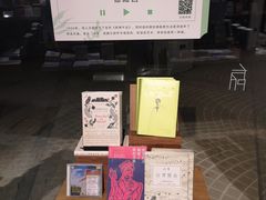 -方所(华润万象城店)