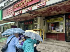 -公交新村粉店(赤岗冲店)