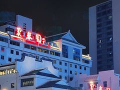 -聚春园自助餐厅(东街口店)