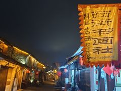 -绍兴古城