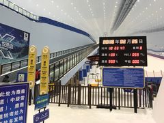 -哈尔滨热雪奇迹