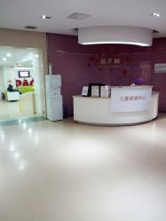 -五洲妇儿医院