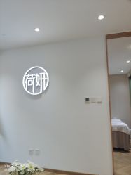 -HEYAN荷妍专业脱毛连锁机构